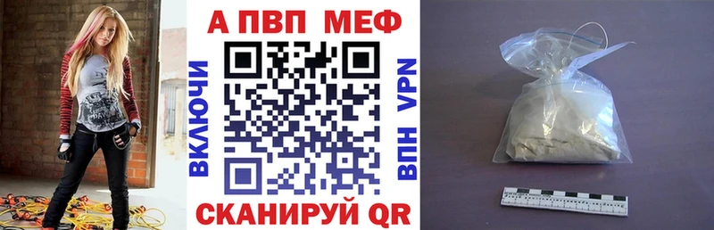 хочу Кущёвская A-PVP Соль