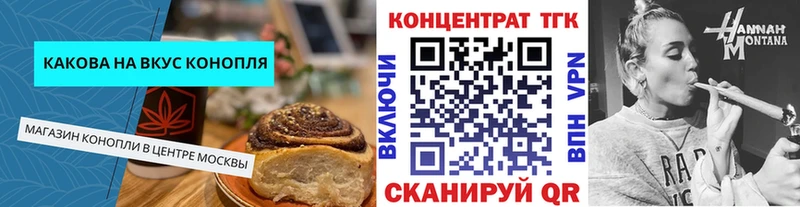 Cannafood конопля наркотики Кущёвская