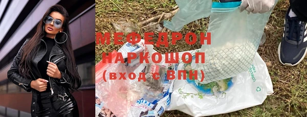 мяу мяу кристалл Каменка