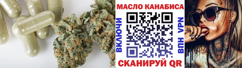 ТГК гашишное масло это клад Кущёвская купить наркоту